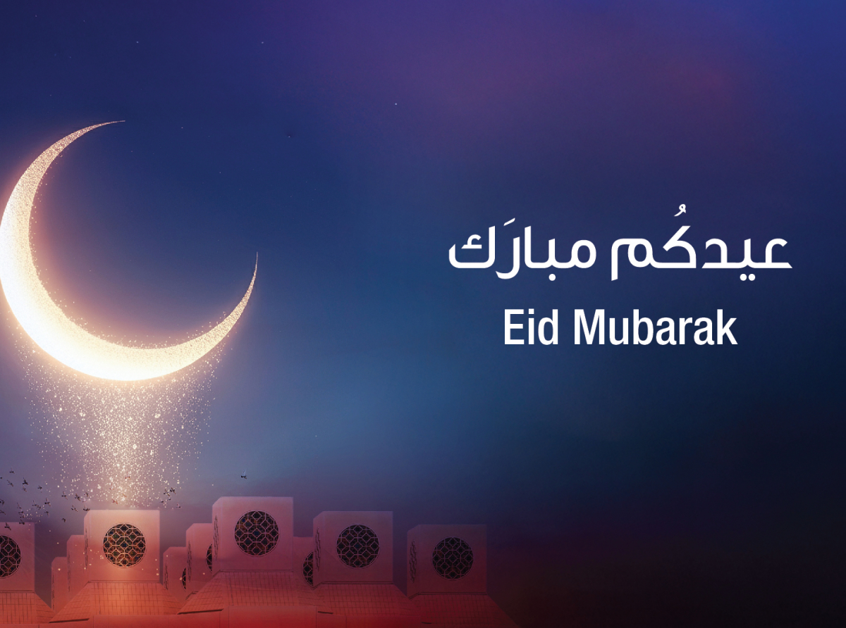 تهنئة السيد مدير جامعة وهران2 الأستاذ أحمد شعلال بمناسبة عيد الفطر المبارك